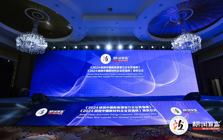 TOP20! 球友会科入榜《2024胡润中国新材料企业百强榜 》